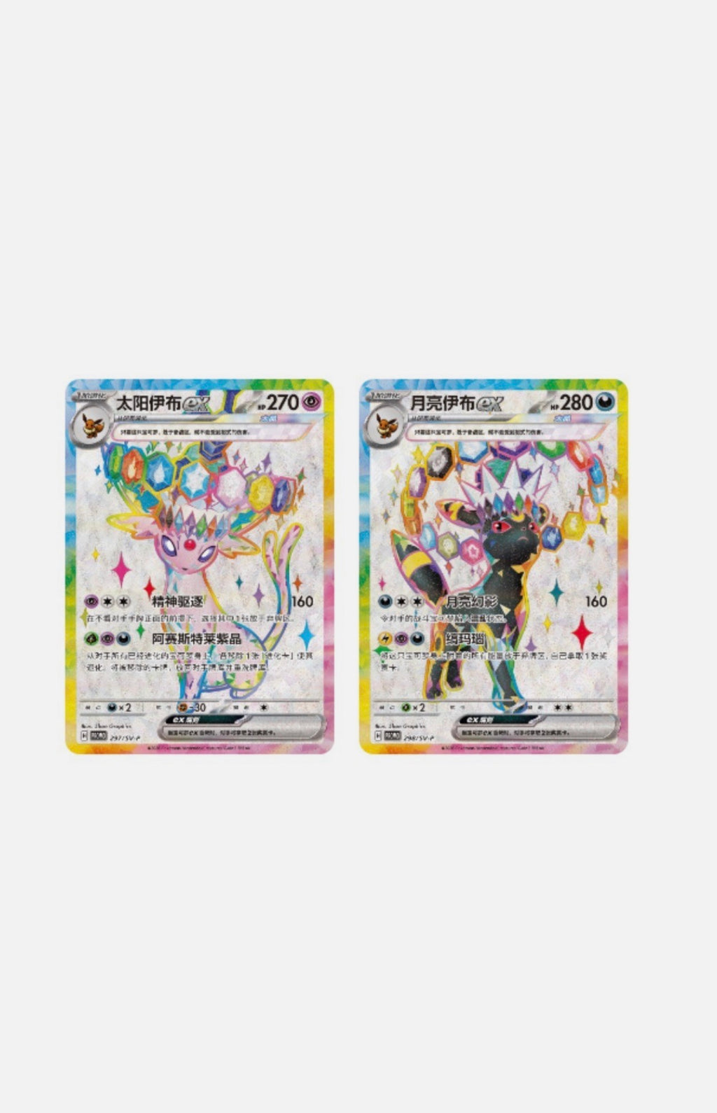 (Chinese): Pokémon Eeveelution Premium Gift Box – Terastal Gathering