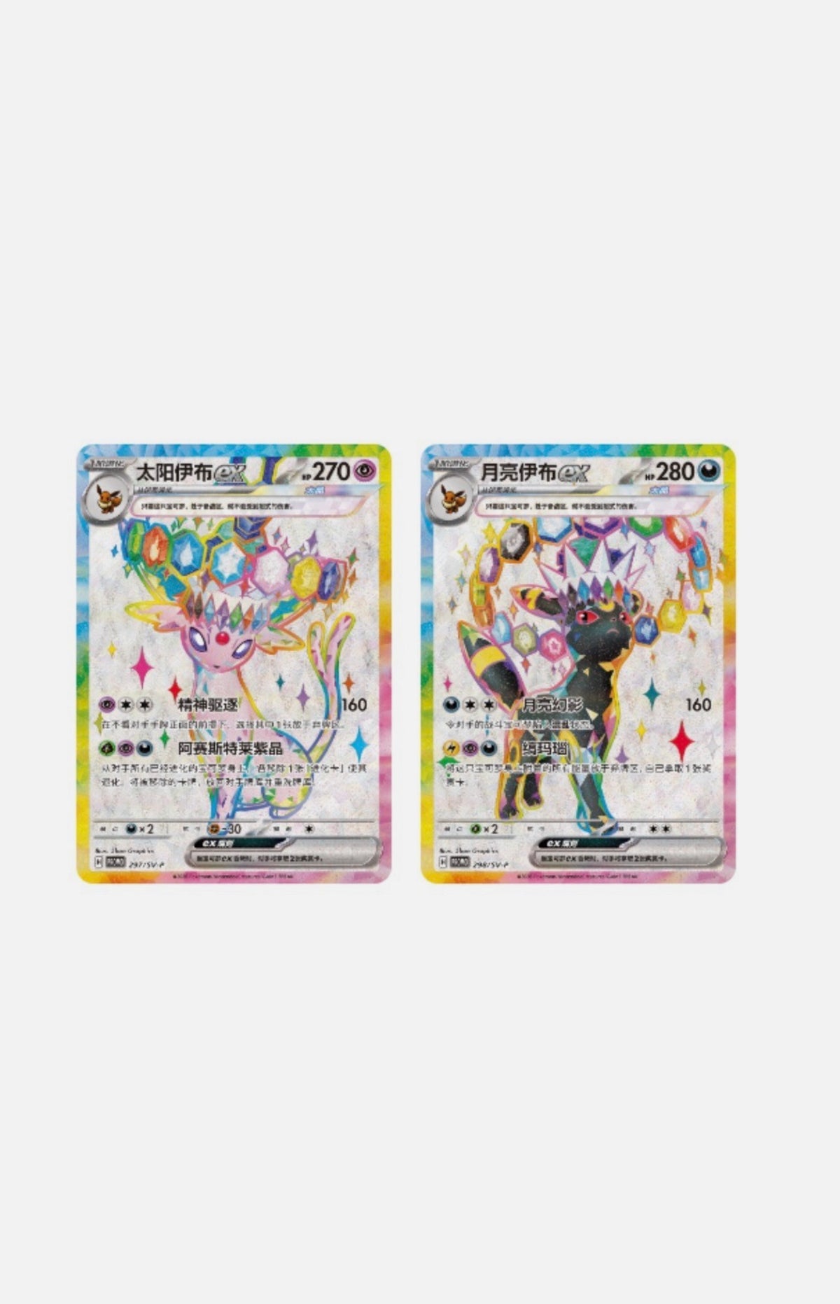 (Chinese): Pokémon Eeveelution Premium Gift Box – Terastal Gathering