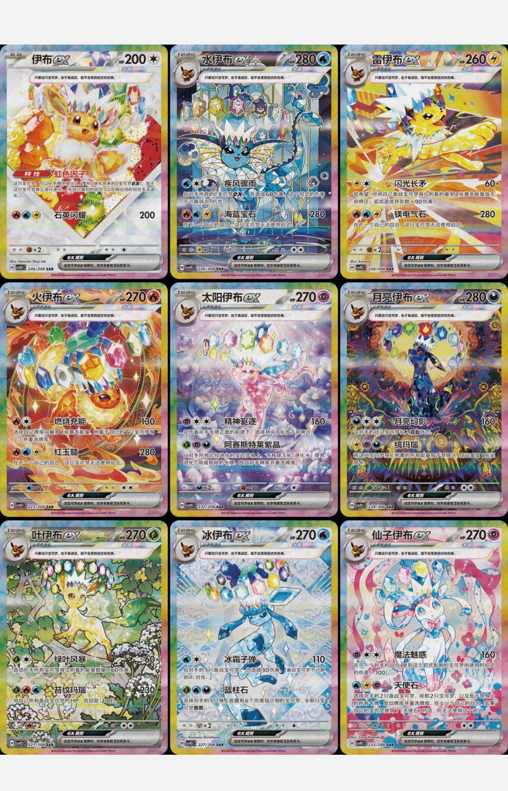 (Chinese) Pokèmon: Terastal Grand Gathering Booster Box (10 Packs)