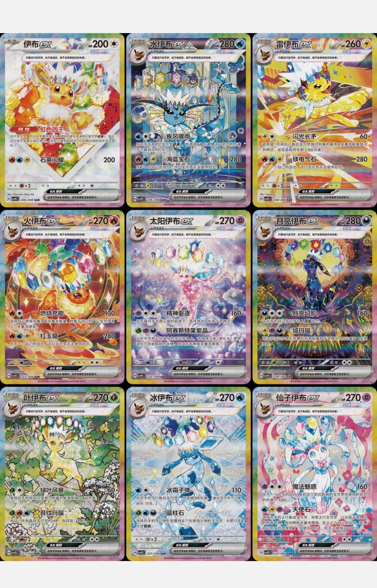 (Chinese) Pokèmon: Terastal Grand Gathering Booster Box (10 Packs)