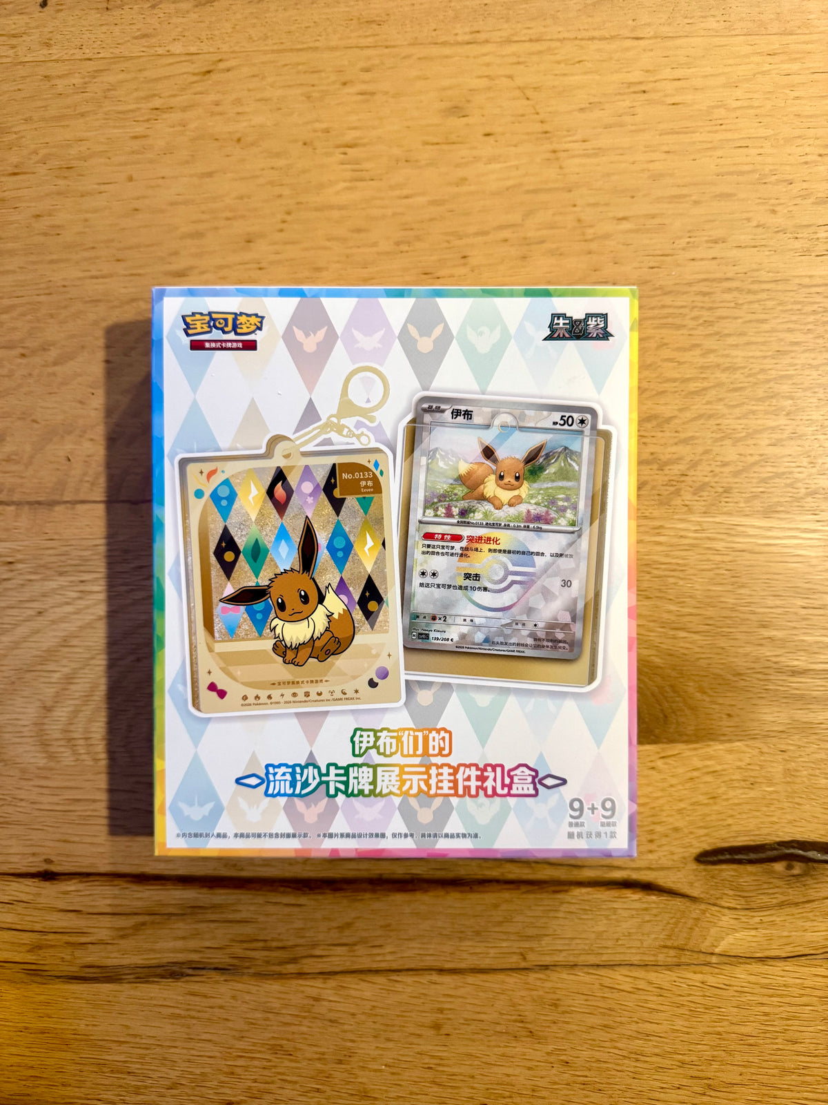 (Chinese) Pokémon: Terastal Grand Gathering Eeveelutions Quicksand Gift Box