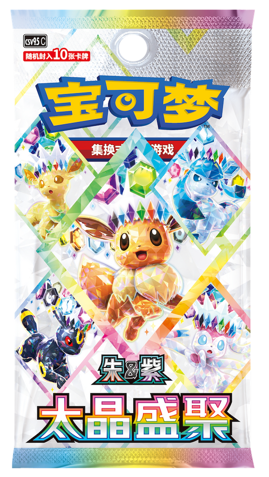 (Chinese): Pokémon 2026 Mid Autumn Moon Festival Gift Box