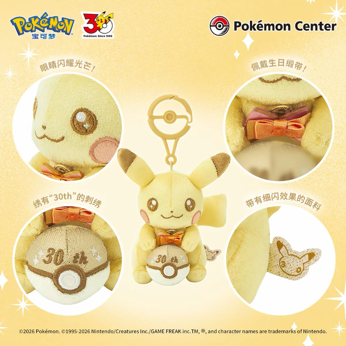 Pokémon 30th Anniversary Pikachu Plushy