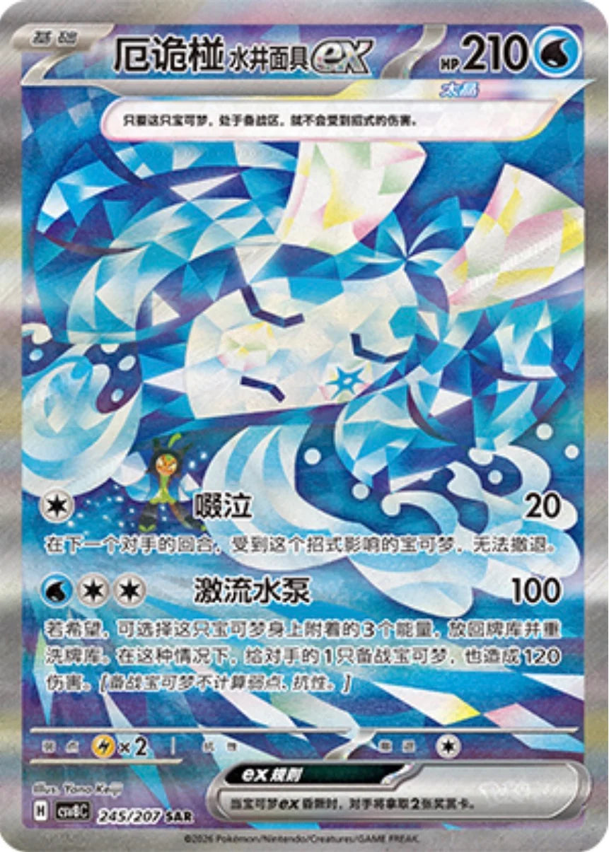 (Chinese) Pokèmon: Scarlet & Violet Brilliant Illusions Sealed Booster Pack