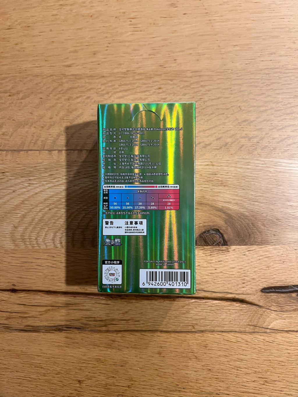 (Chinese) Pokèmon: Gem Pack Vol.6 Sealed Booster Box (18 Packs)