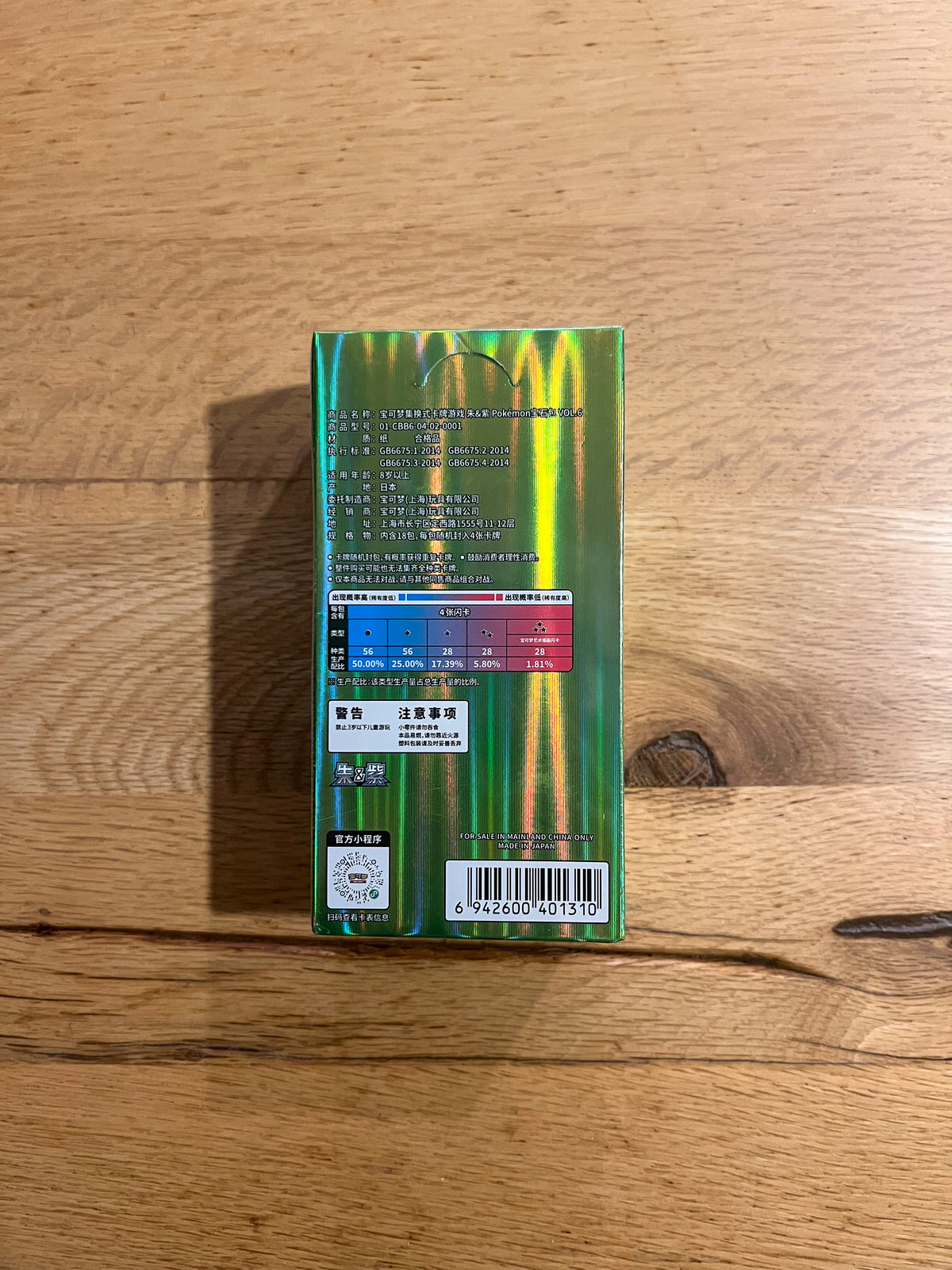 (Chinese) Pokèmon: Gem Pack Vol.6 Sealed Booster Box (18 Packs)