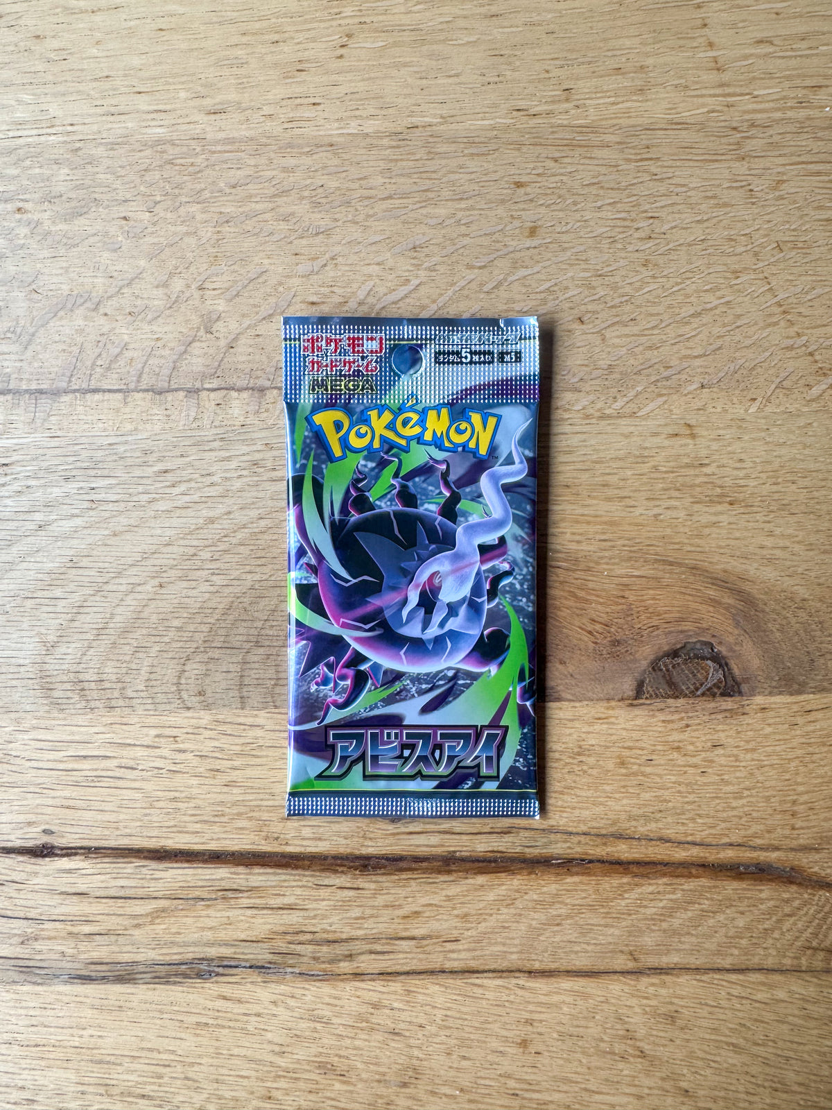 (Japanese) Pokèmon: Mega Abyss Sealed Booster Pack