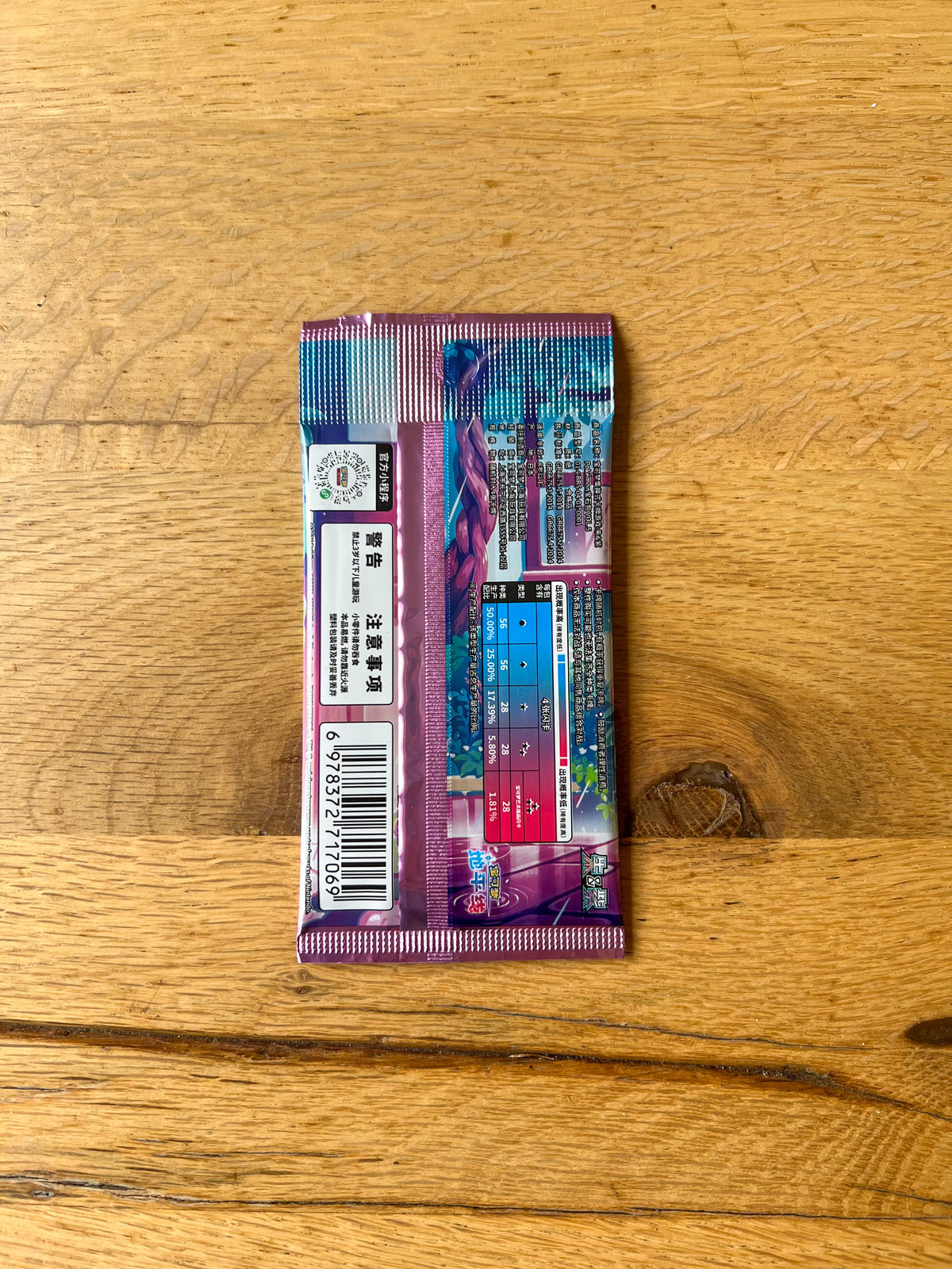 (Chinese) Pokèmon: Gem Pack Vol.5  Sealed Booster Pack