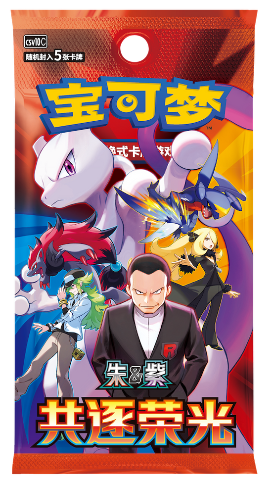 (Chinese): Pokémon 2026 Mid Autumn Moon Festival Gift Box