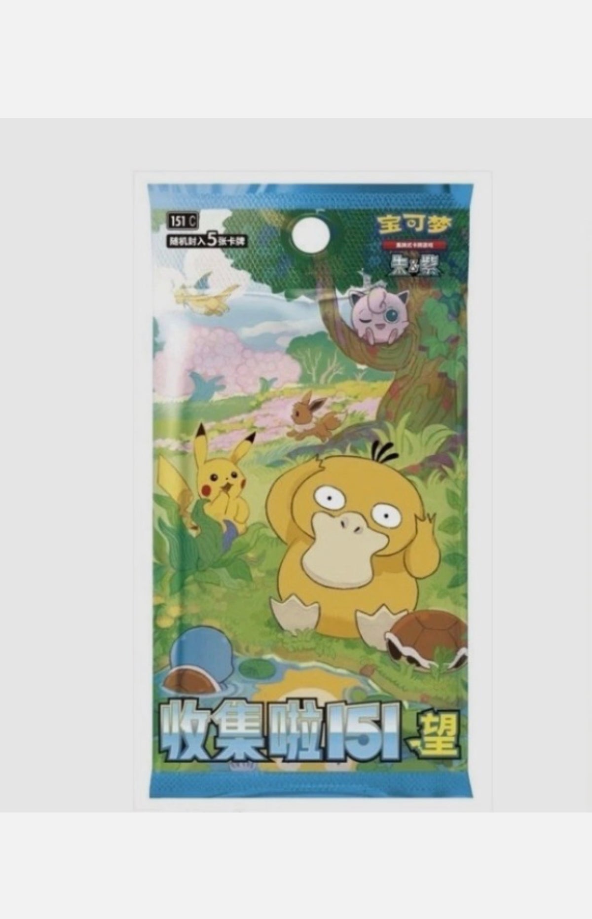 (Chinese) Pokèmon: Collect 151 Hope Booster Box (15 Packs)