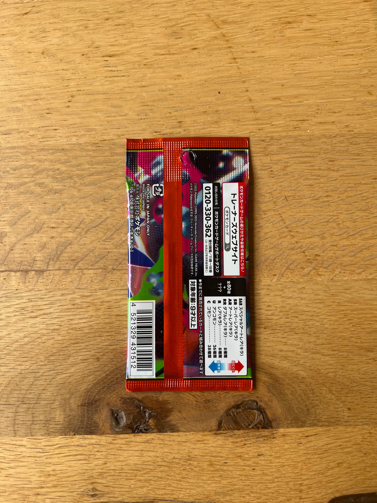 (Japanese) Pokèmon: Inferno X M2 Sealed Booster Pack
