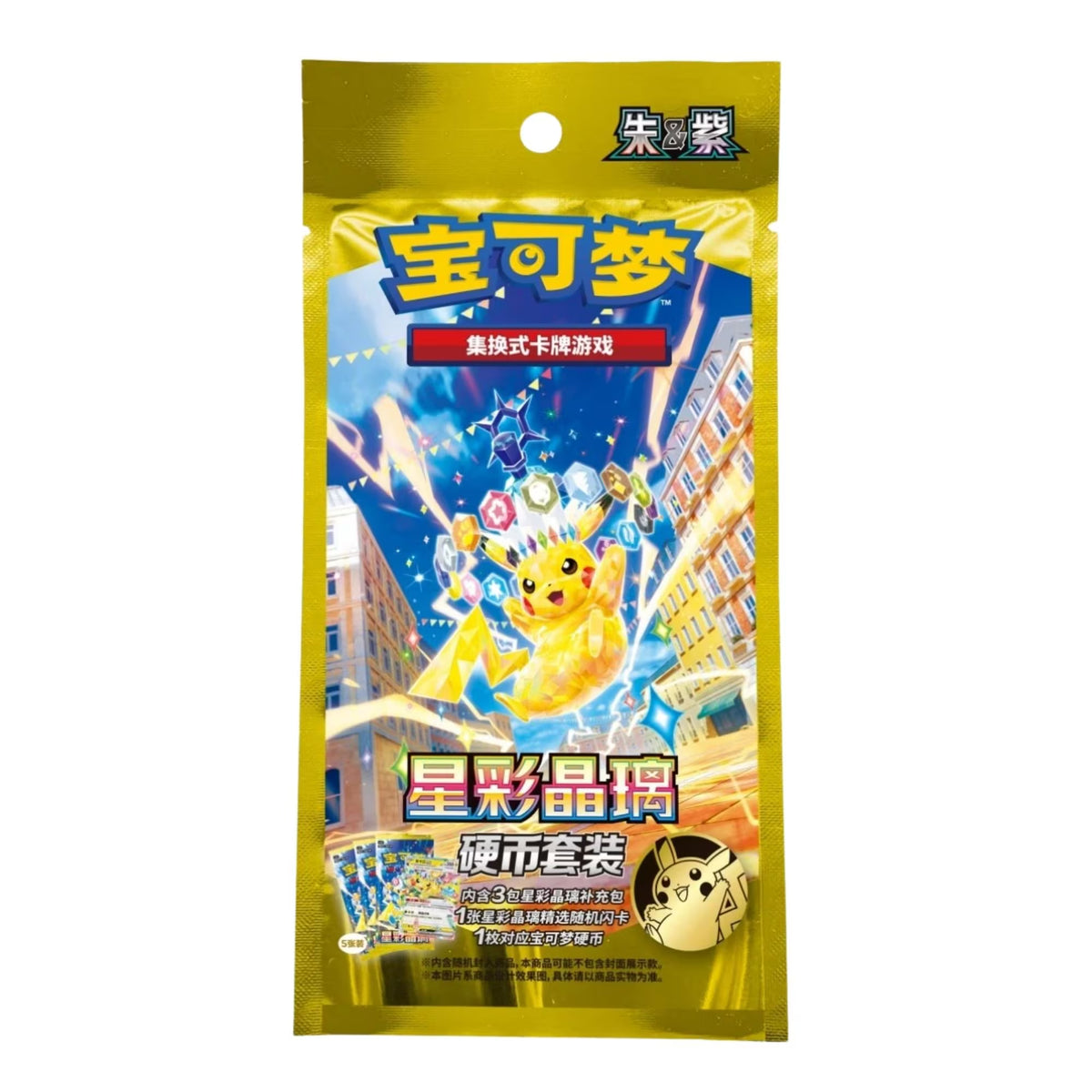(Chinese) Pokèmon: Surging Sparks Mystery Badge Set (3 Packs)