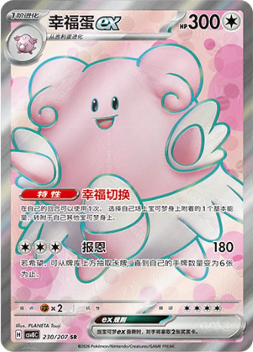 (Chinese) Pokèmon: Scarlet & Violet Brilliant Illusions Sealed Booster Pack