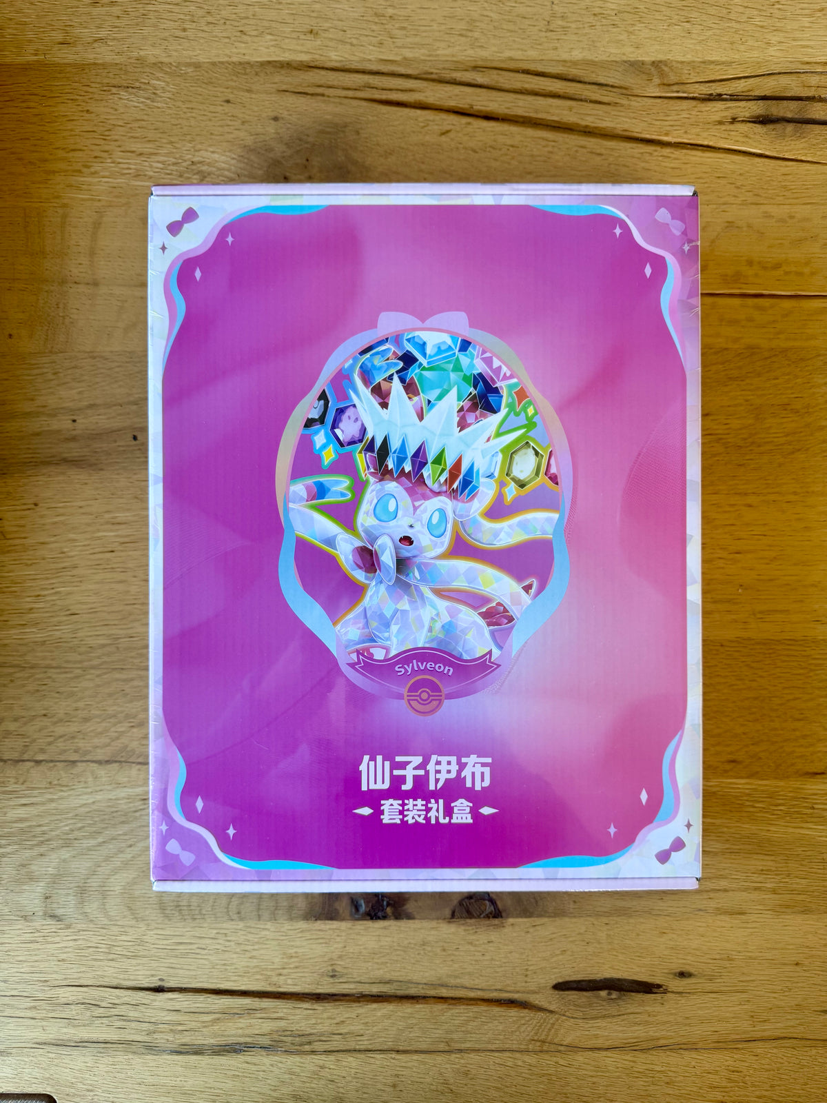 (Chinese): Pokémon Terastal Grand Gathering 'Eevee & Friends' Binder Gift Set