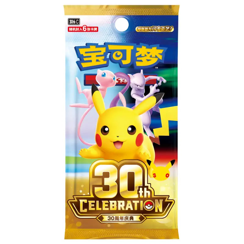(Chinese) Pokèmon: 30th Anniversary Pikachu Coin Set (3 Packs)