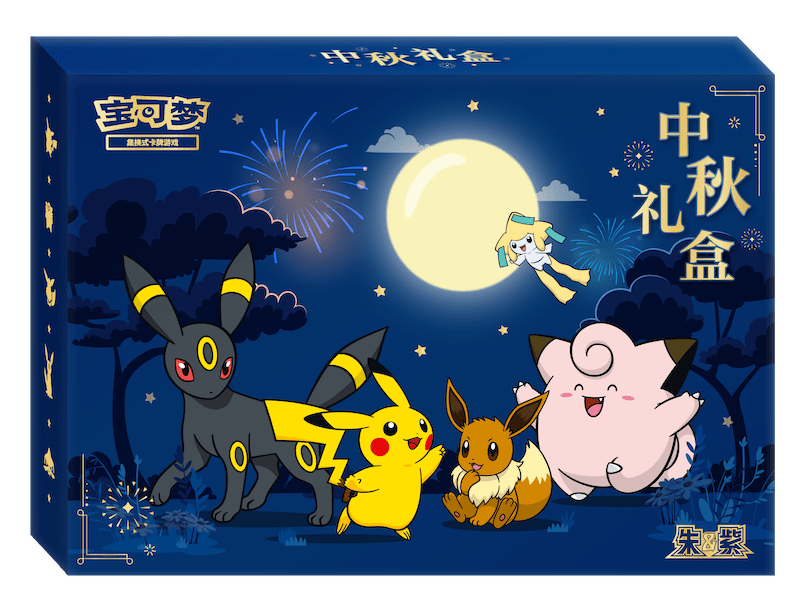 (Chinese): Pokémon 2026 Mid Autumn Moon Festival Gift Box