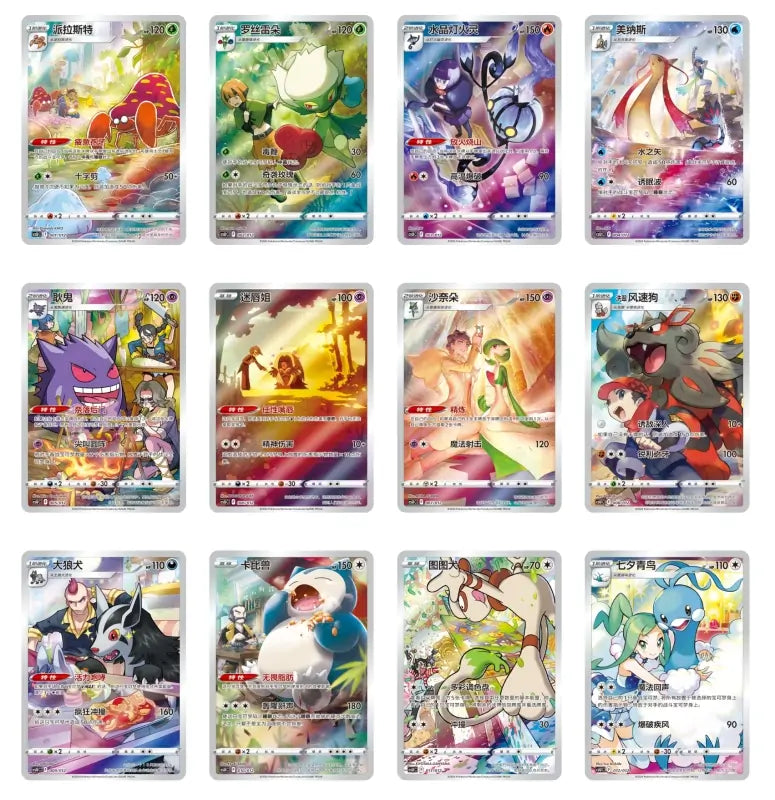 (Chinese) Pokèmon: Gengar Mystery Set (3 Packs)