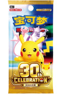 (Chinese) Pokèmon: 30th Anniversary Celebration Booster Pack