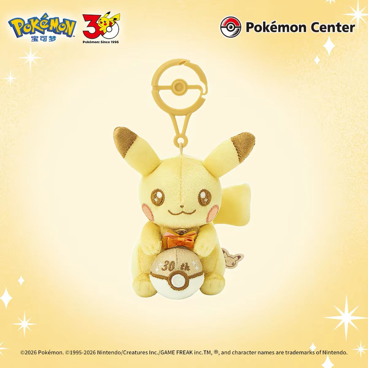 Pokémon 30th Anniversary Pikachu Plushy