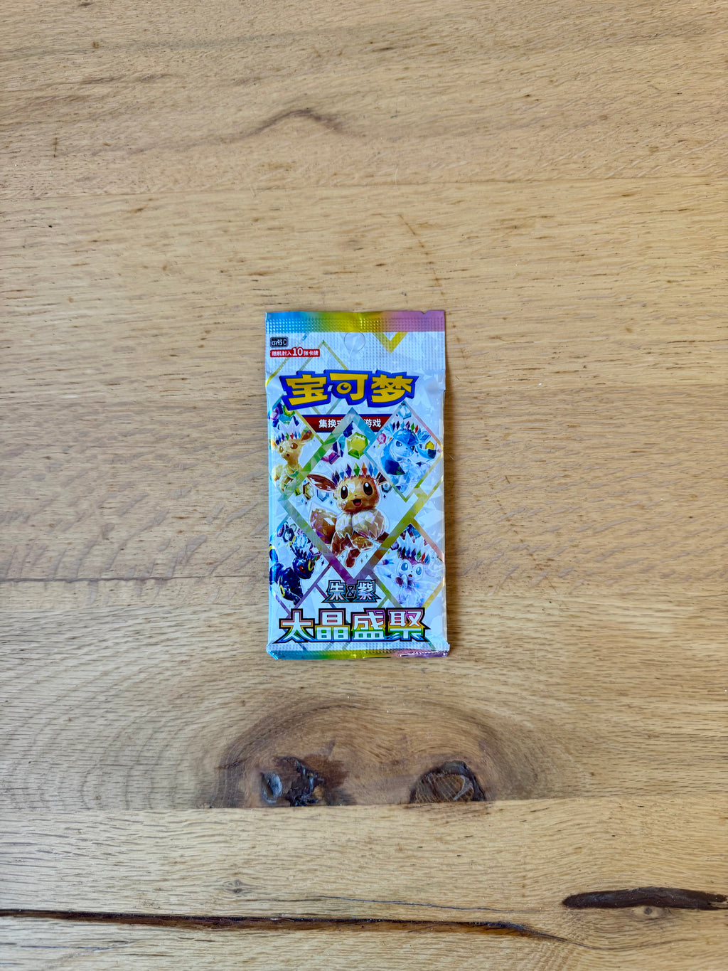 (Chinese) Pokèmon: Terastal Grand Gathering Booster Box (10 Packs)
