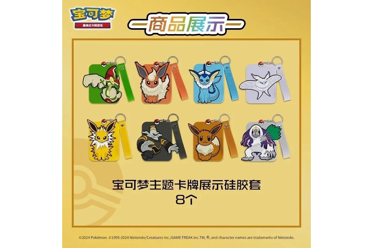 (Chinese) Pokèmon: Eevee Card Display Giftbox (1x 25 Card Booster Pack)