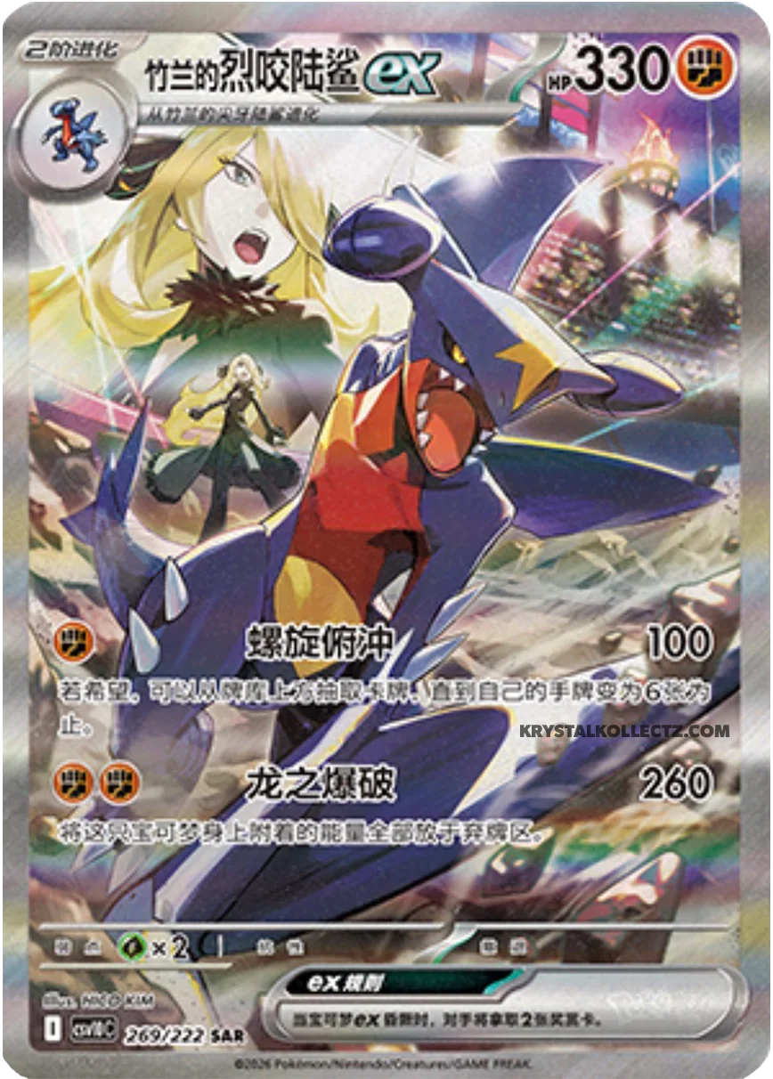 (Chinese) Pokèmon: Chasing Glory Sealed Booster Box (15 Packs)