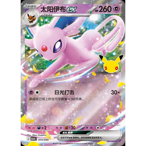 (Chinese) Pokèmon: 30th Anniversary Celebration Espeon Deluxe Deck Shield Set