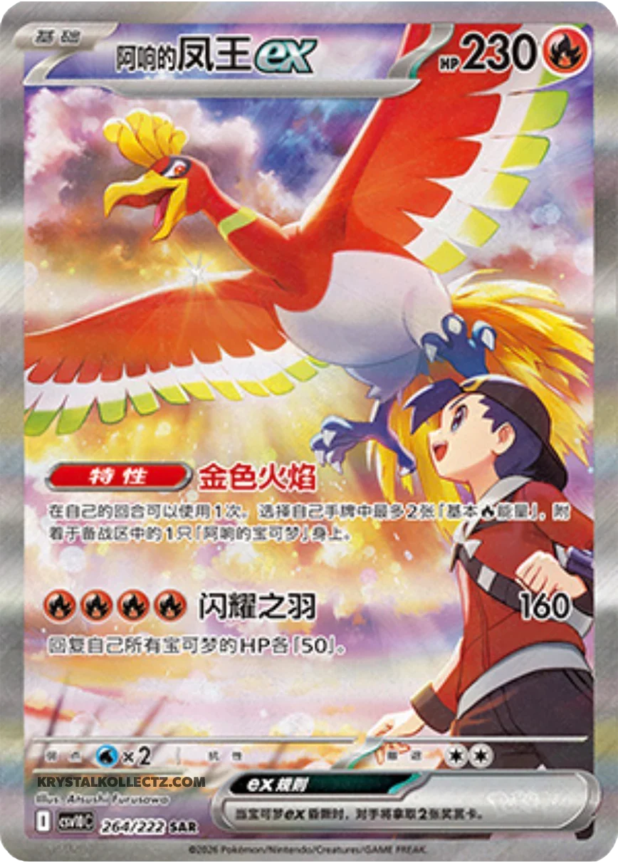(Chinese) Pokèmon: Chasing Glory Sealed Booster Box (15 Packs)