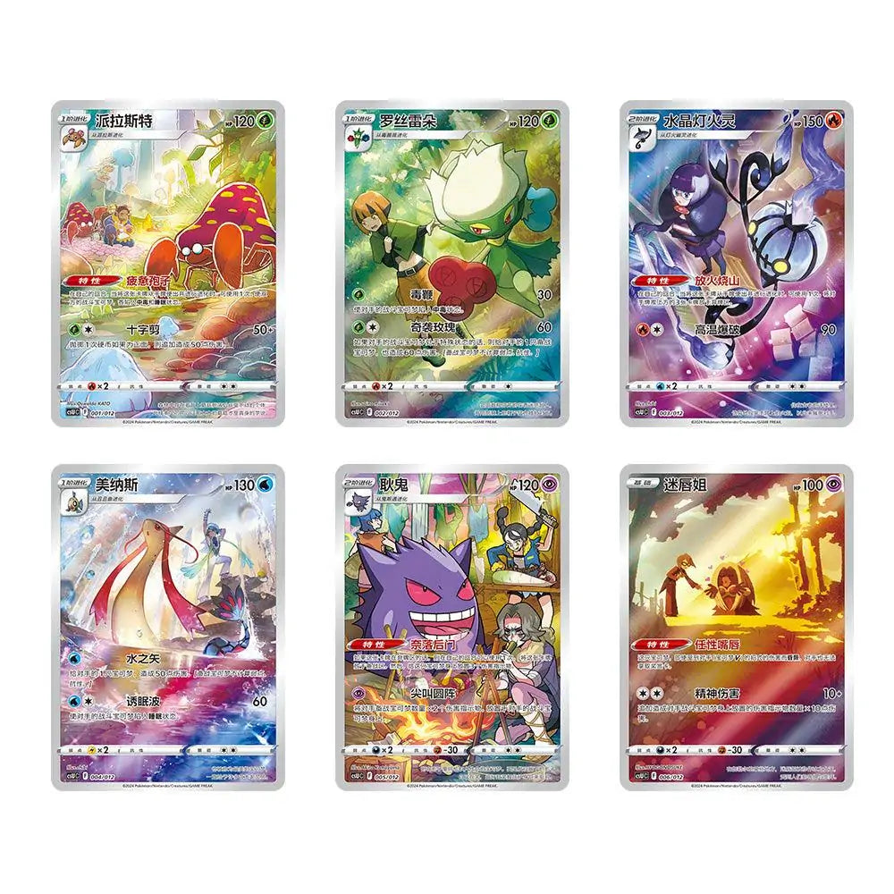 (Chinese) Pokèmon: Gengar Mystery Set (3 Packs)