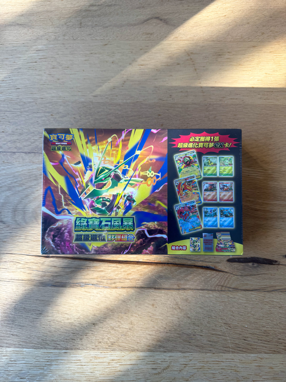 (Chinese): Pokémon Storm Emeralda (M6) Mega Evolution Partner Set