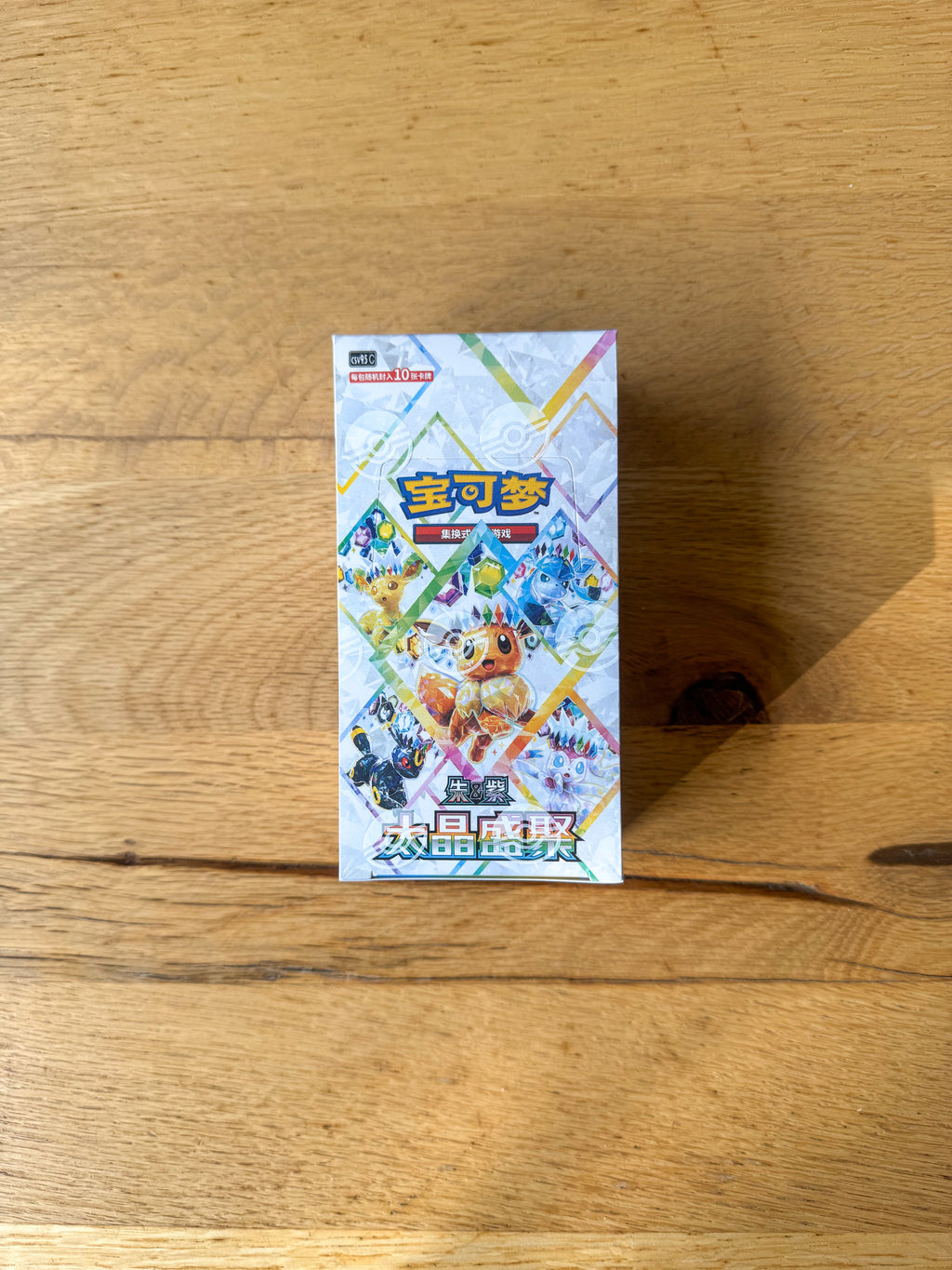 (Chinese) Pokèmon: Terastal Grand Gathering Booster Box (10 Packs)
