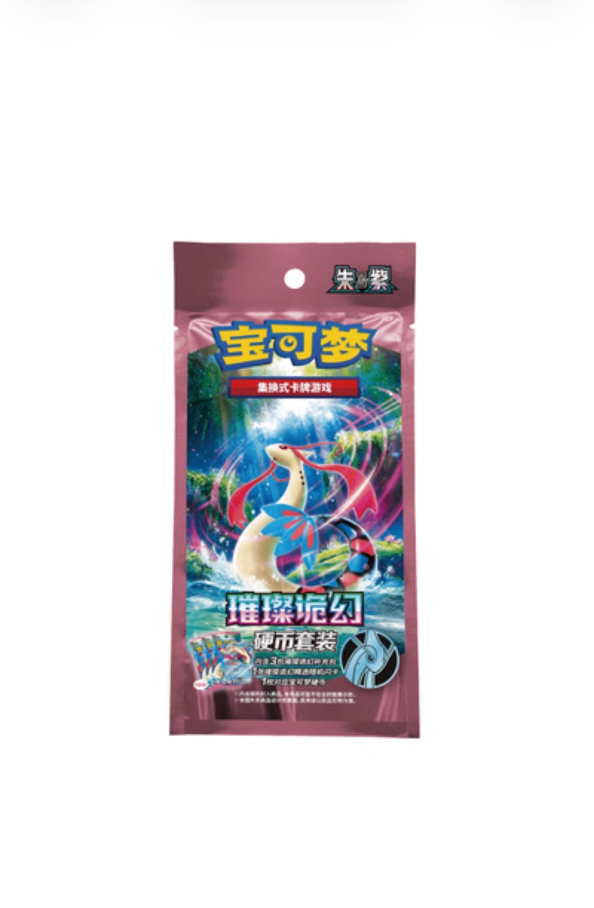 (Chinese) Pokèmon: Brilliant Illusions Coin Set Blister Pack (3 Packs)