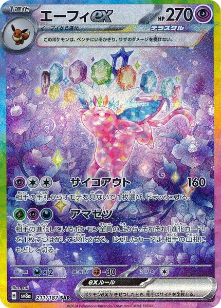 (Japanese) Pokèmon: Terastal Festival Booster Box Sealed (10 Packs)