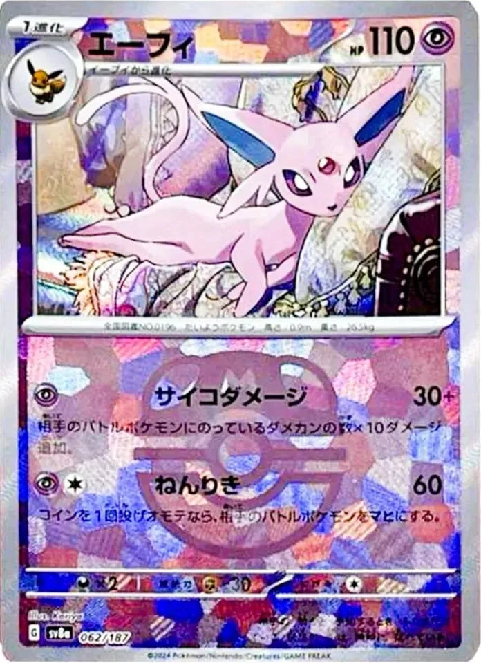 (Japanese) Pokèmon: Terastal Festival Booster Box Sealed (10 Packs)