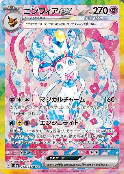 (Japanese) Pokèmon: Terastal Festival Booster Box Sealed (10 Packs)