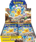 (Japanese) Pokèmon: Super Electric Breaker Sealed Booster Box (30 Packs)