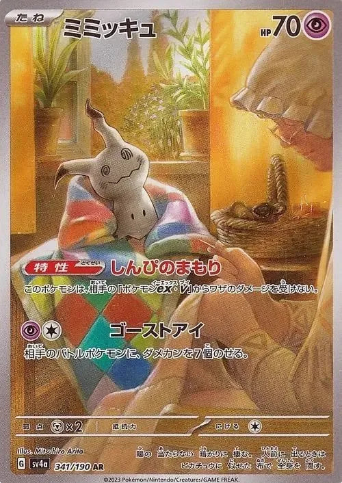 (Chinese) Pokèmon: Gem Pack Vol.3 Sealed Booster Pack