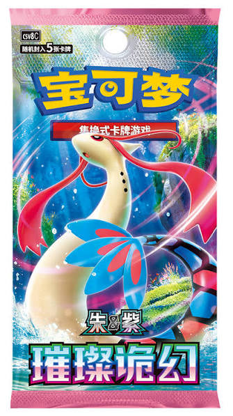 (Chinese) Pokèmon: Scarlet & Violet Brilliant Illusions Sealed Booster Pack
