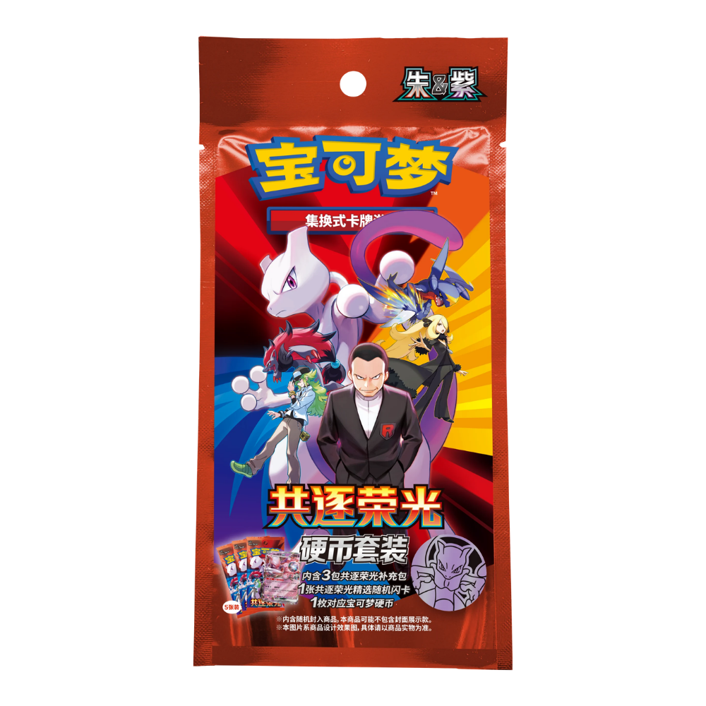 (Chinese): Pokémon Chasing Glory Lillies Battle Box