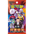 (Chinese) Pokèmon: Chasing Glory Sealed Booster Pack