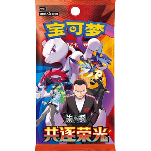 (Chinese) Pokèmon: Chasing Glory Sealed Booster Box (15 Packs)