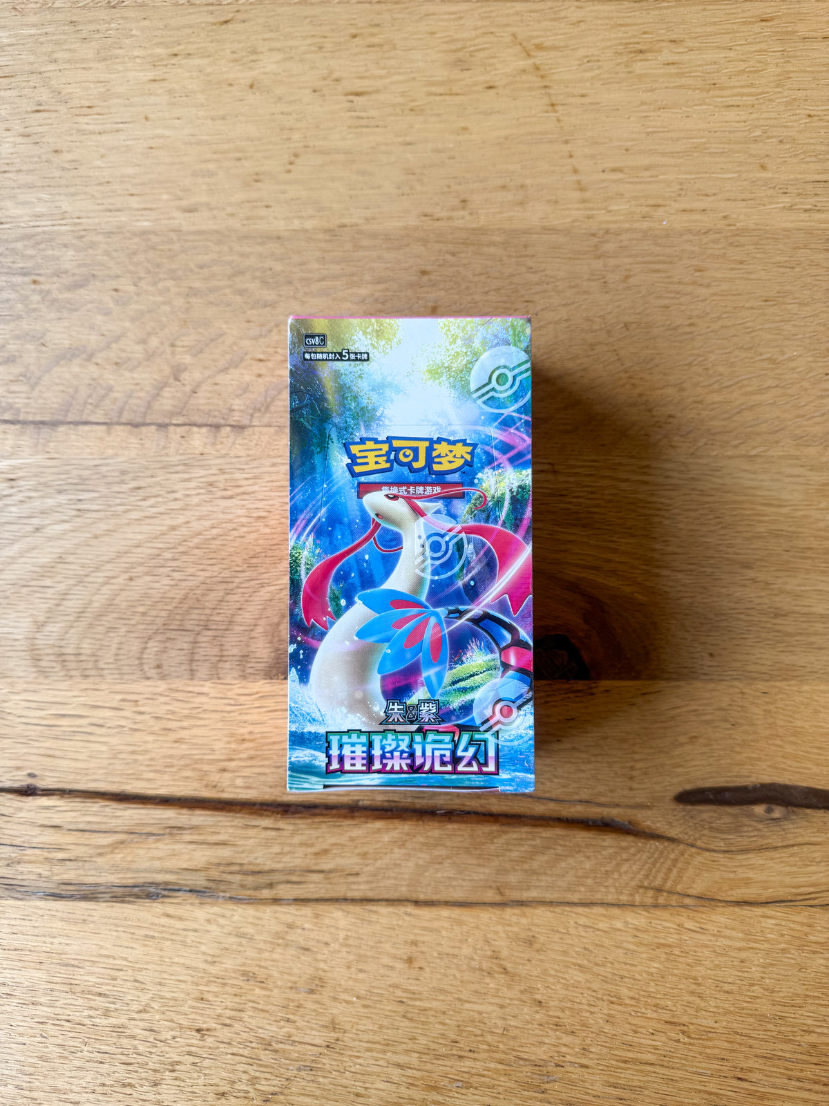 (Chinese) Pokèmon: Scarlet & Violet Brilliant Illusions Sealed Booster Box (15 Packs Slim)