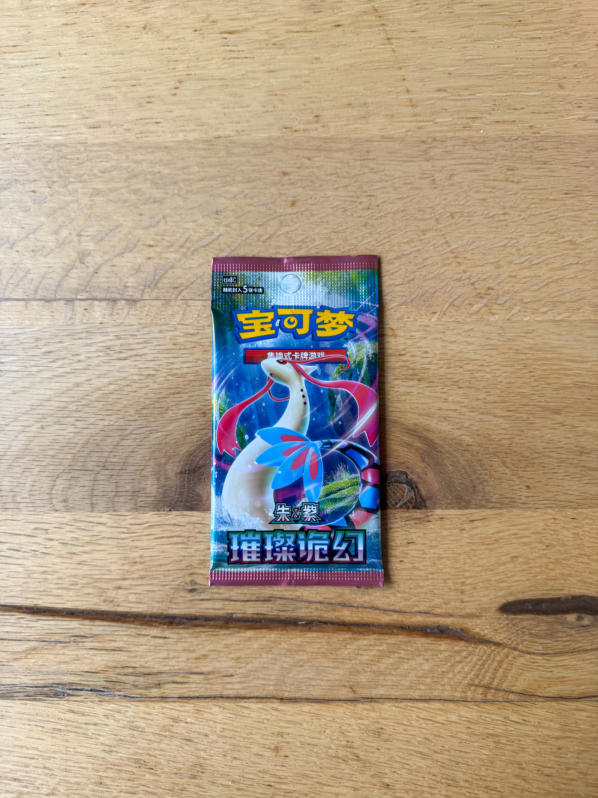 (Chinese) Pokèmon: Scarlet & Violet Brilliant Illusions Sealed Booster Pack