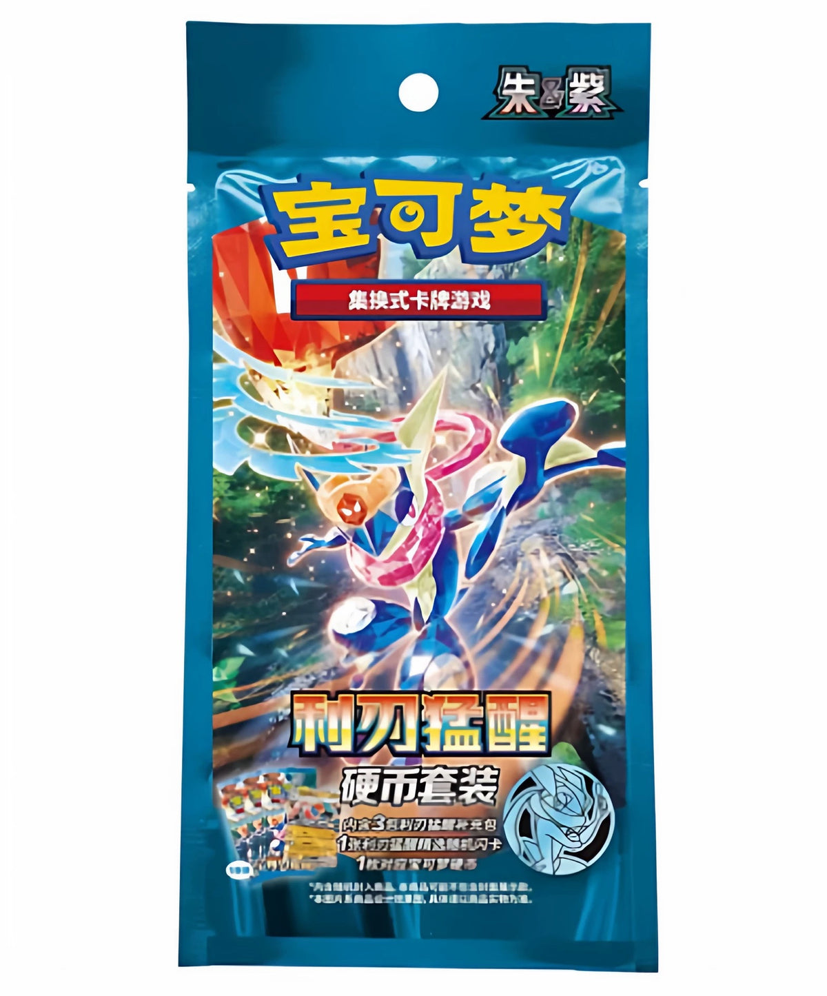 (Chinese) Pokèmon: Sharp Blade Awakening Coin Set Blister Pack (3 Packs)
