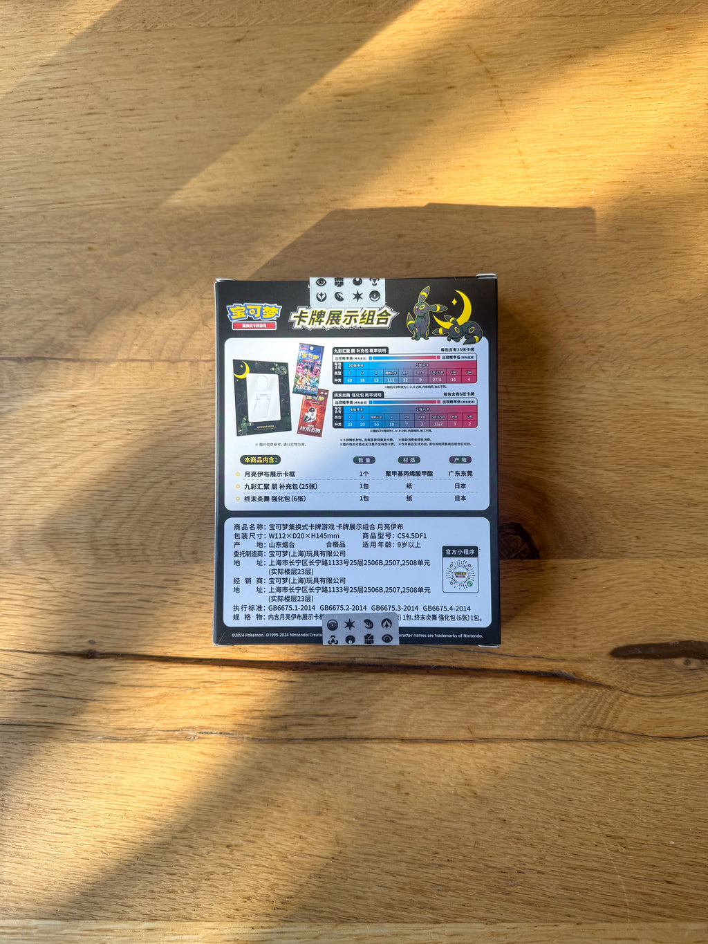 (Chinese): Pokémon Umbreon Card Display Frame Collection