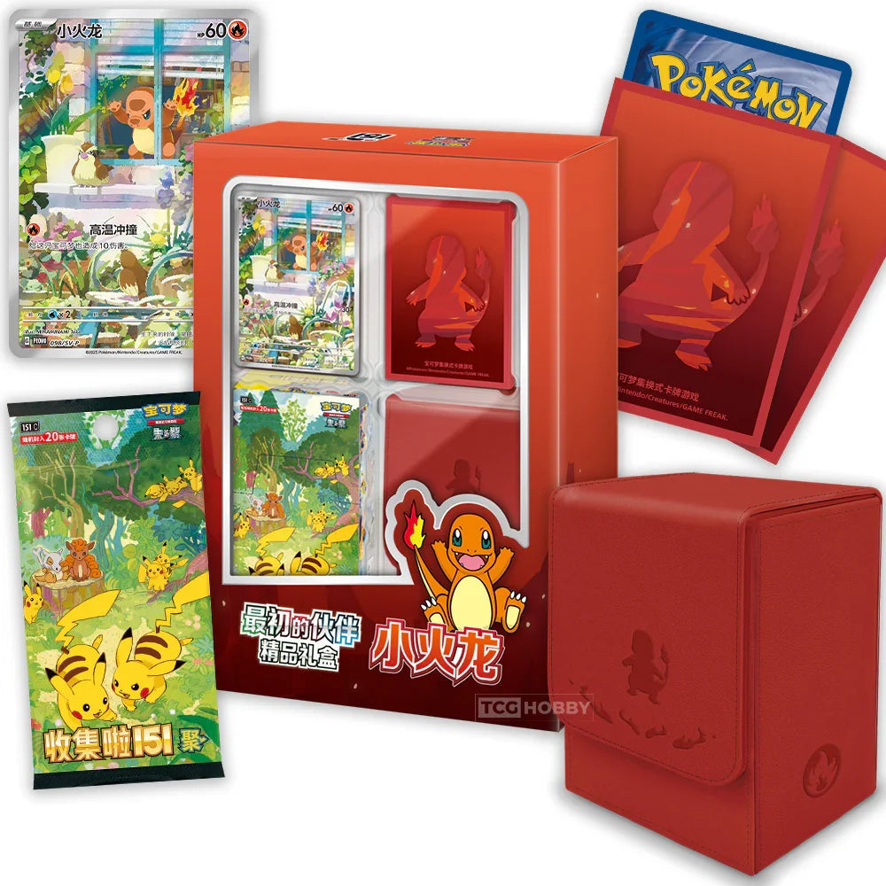 (Chinese): Pokémon Gathering 151 First Partner Premium Gift Box - Charmander