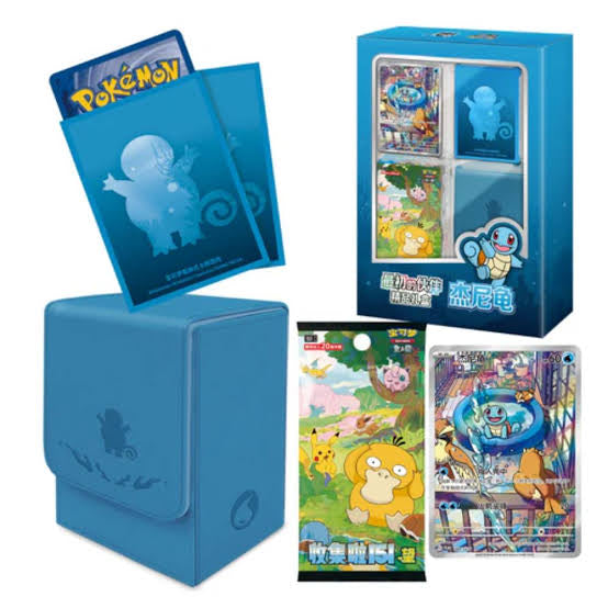 (Chinese): Pokémon Gathering 151 First Partner Premium Gift Box - Squirtle