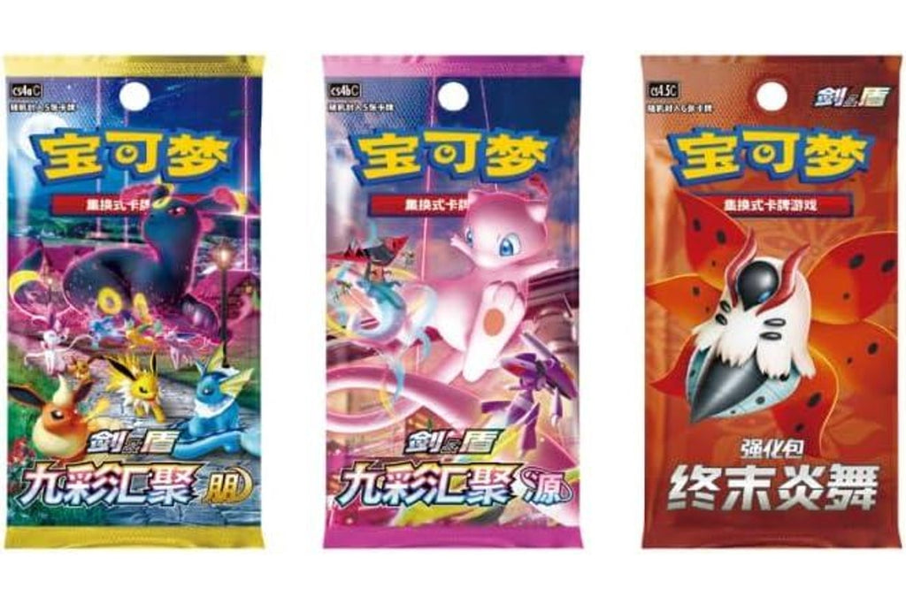 (Chinese): Pokémon Trainer Collection Gift Box