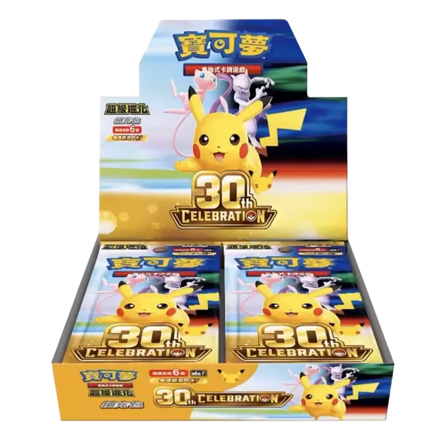 (Chinese) Pokèmon: 30th Anniversary Booster Box (20 Packs)
