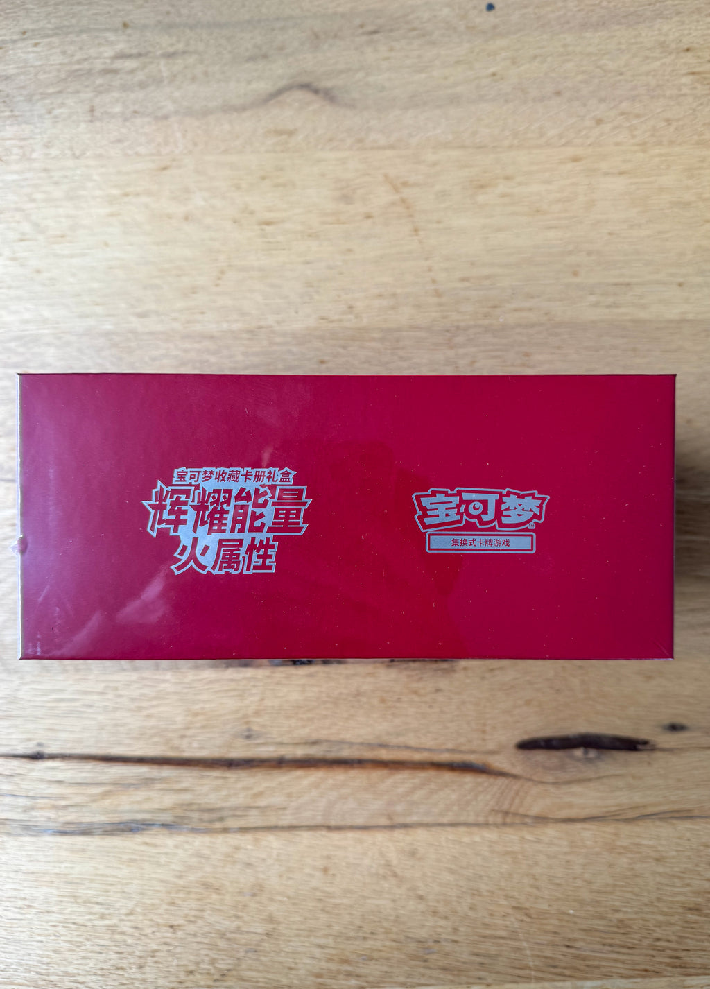 (Chinese): Pokémon Radiant Energy Fire-Type Collection File Gift Box